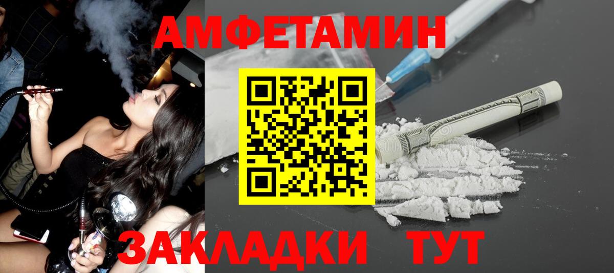 АМФ Premium  Вход с VPN  Амфетамин  Топки  АМФЕТАМИН 