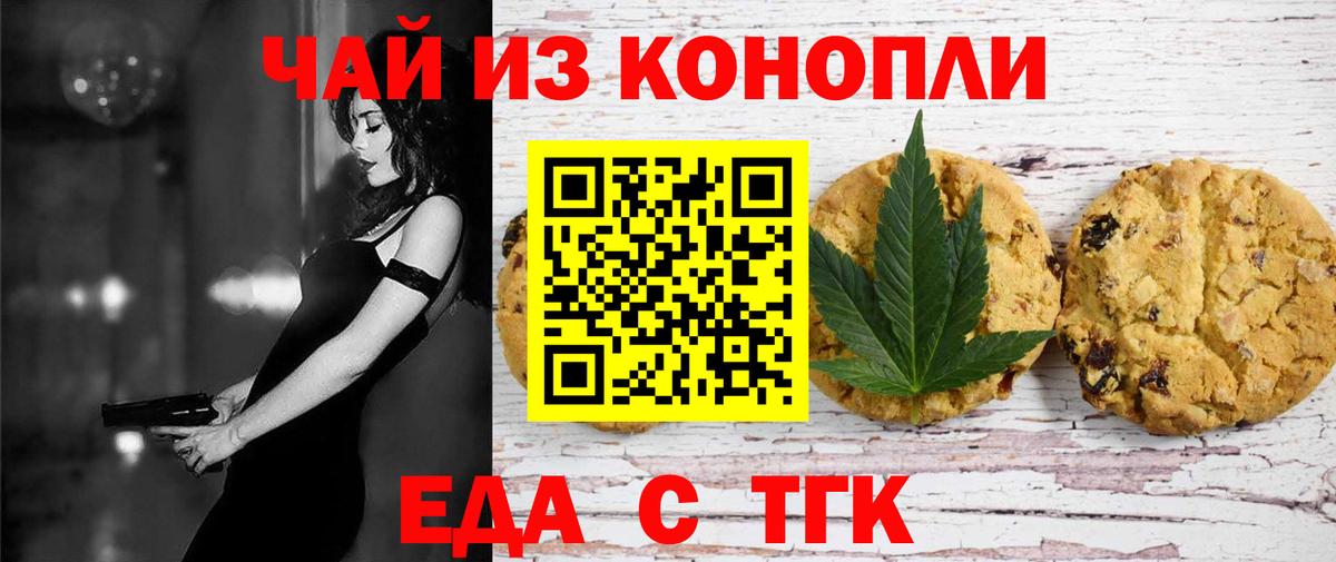 Cannafood марихуана  Вход с VPN  Топки 