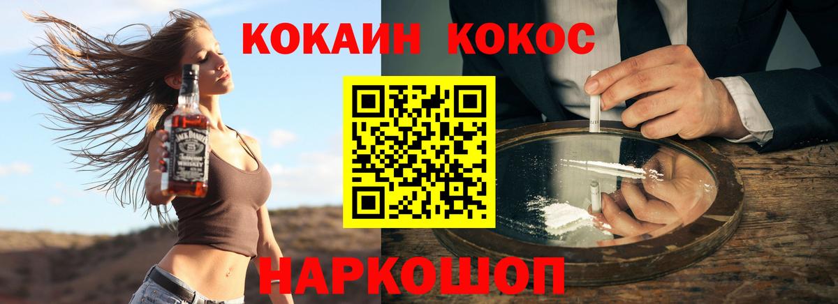 КОКАИН 97%  Кокаин  Вход с VPN  Топки  Cocaine VHQ 