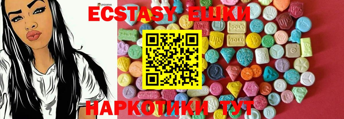Топки  ЭКСТАЗИ таблы  Вход с VPN  Ecstasy Philipp Plein 