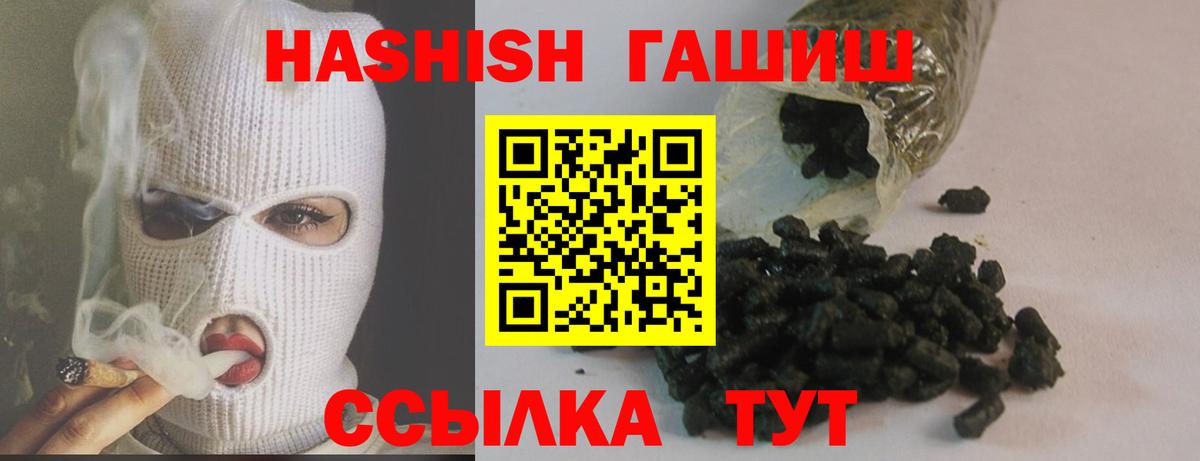 Топки  ГАШ Cannabis  ГАШ Premium  Вход с VPN 