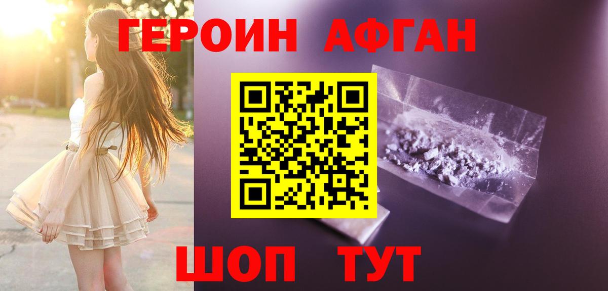 ГЕРОИН  ГЕРОИН гречка  Вход с VPN  Топки 