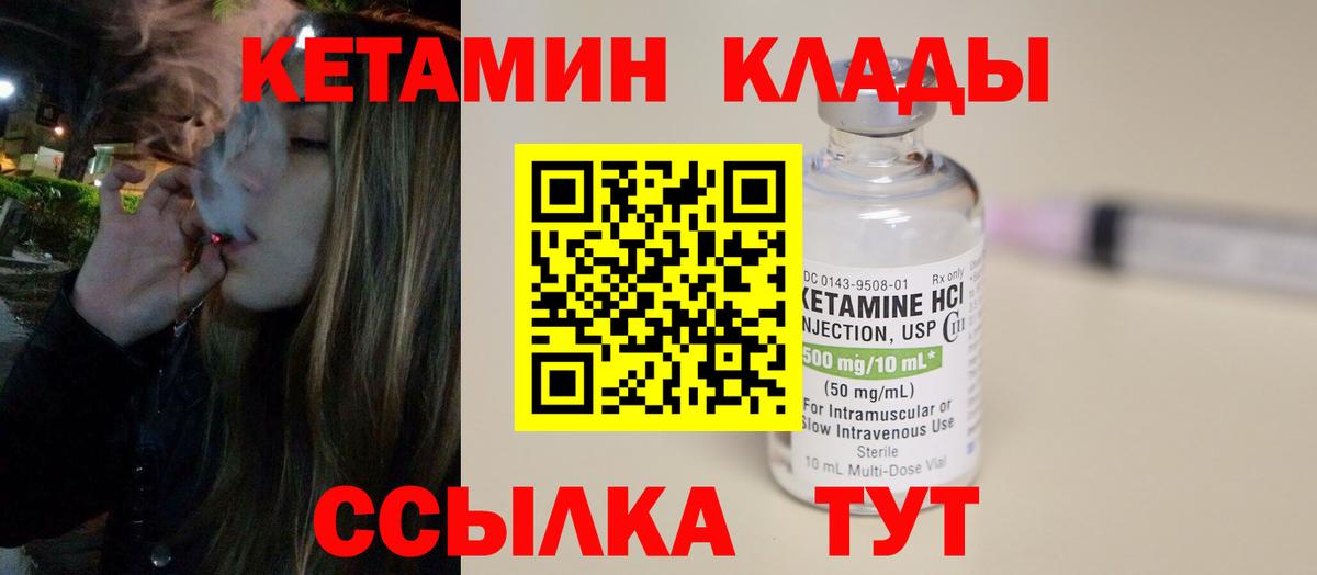 Топки  Кетамин VHQ  Вход с VPN  Кетамин VHQ 