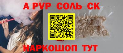 мяу мяу кристалл Бузулук