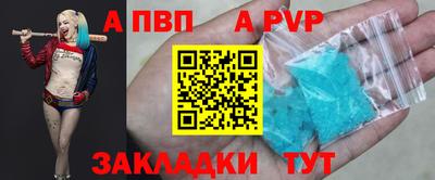 а пвп мука Будённовск
