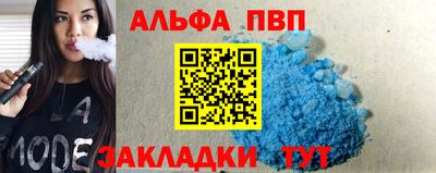 мяу мяу кристалл Бузулук