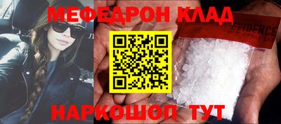 мяу мяу кристалл Бузулук