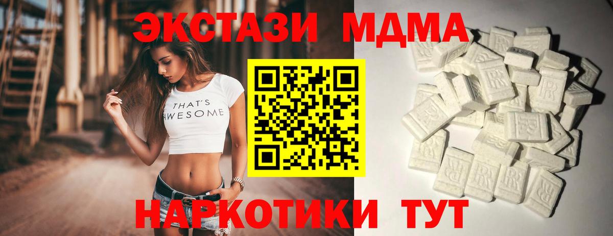 МДМА crystal Топки