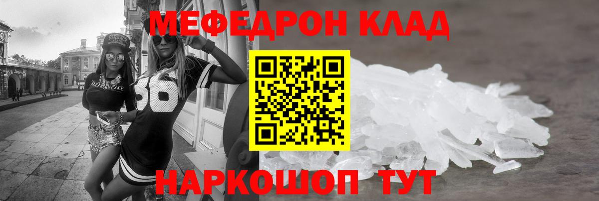 МЕФ мука Топки