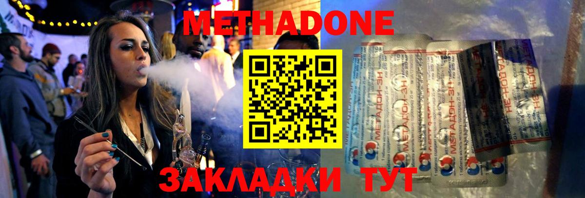 Топки  Метадон methadone  Вход с VPN 