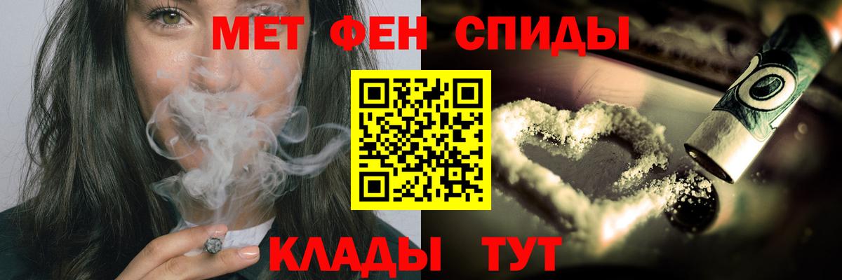 Первитин кристалл Топки