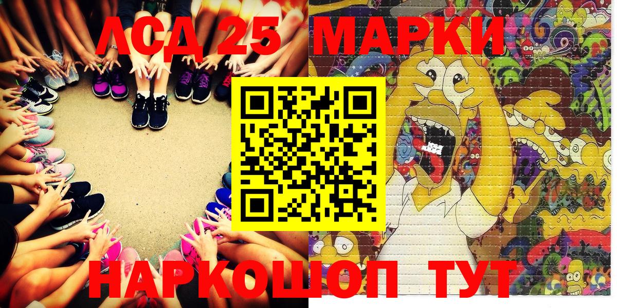 Марки 25I-NBOMe 1,5мг Топки