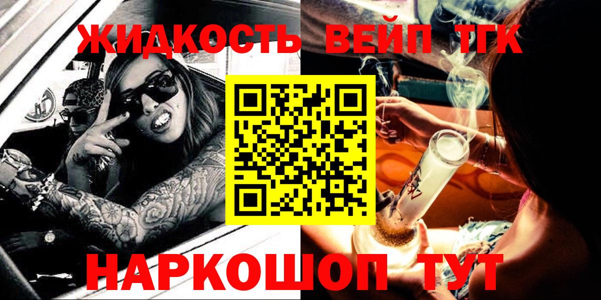 Дистиллят ТГК вейп с тгк  Вход с VPN  Топки 