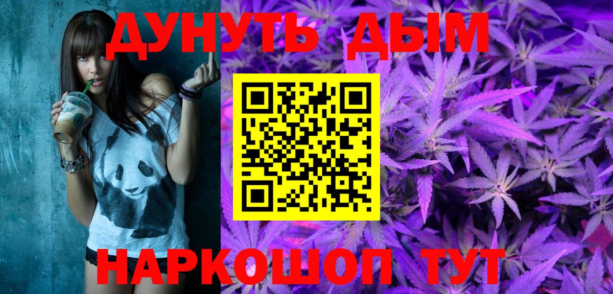 Топки  МАРИХУАНА сатива  Канабис ГИДРОПОН  Вход с VPN  Конопля гибрид 